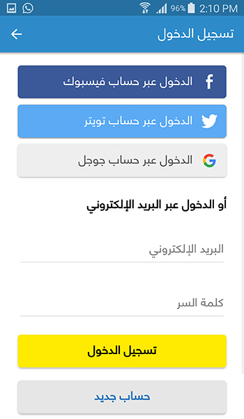 تطبيق نبض Nabd افضل تطبيق عربي لمتابعة الاخبار من شتى المجالات | بحرية درويد