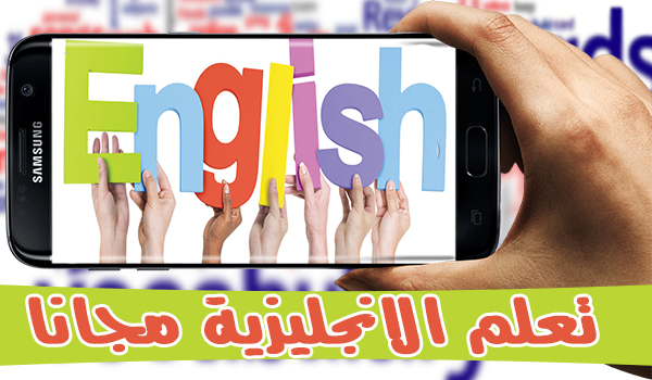 تطبيق Engkoo من مايكروسوفت لتعليم اللغة الانجليزية مجانا | بحرية درويد