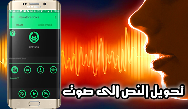 تطبيقات للجوال لتحويل النصوص المكتوبة الى صوت يدعم العربية | بحرية درويد