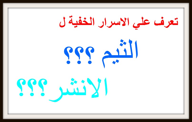 تعرف علي الاسرار الخفية للثيم من امكانية تغيير الايقونات المملة وتغيير اسماء التطبيقات | بحرية درويد