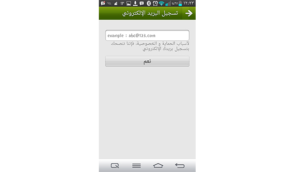 شرح استخدام تطبيق freepp - 2