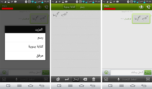 شرح استخدام تطبيق freepp - 8