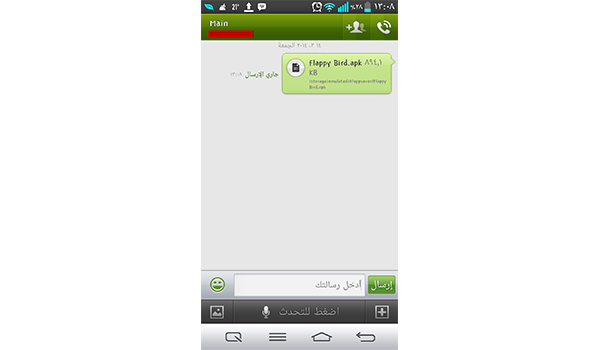 شرح استخدام تطبيق freepp - 9