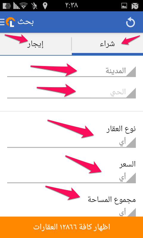 تطبيق لامودي Lamudi لبيع وشراء وتأجير العقارات مباشرة من جوالك | بحرية درويد