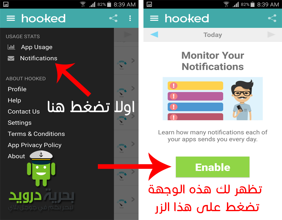 تطبيق Hooked لمعرفة كم دقيقة استخدمت كل تطبيق | بحرية درويد