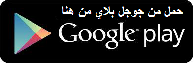 تطبيق " تابع " لمتابعة الاخبار السياسية الاقتصادية التكنولوجيا في مكان واحد | بحرية درويد