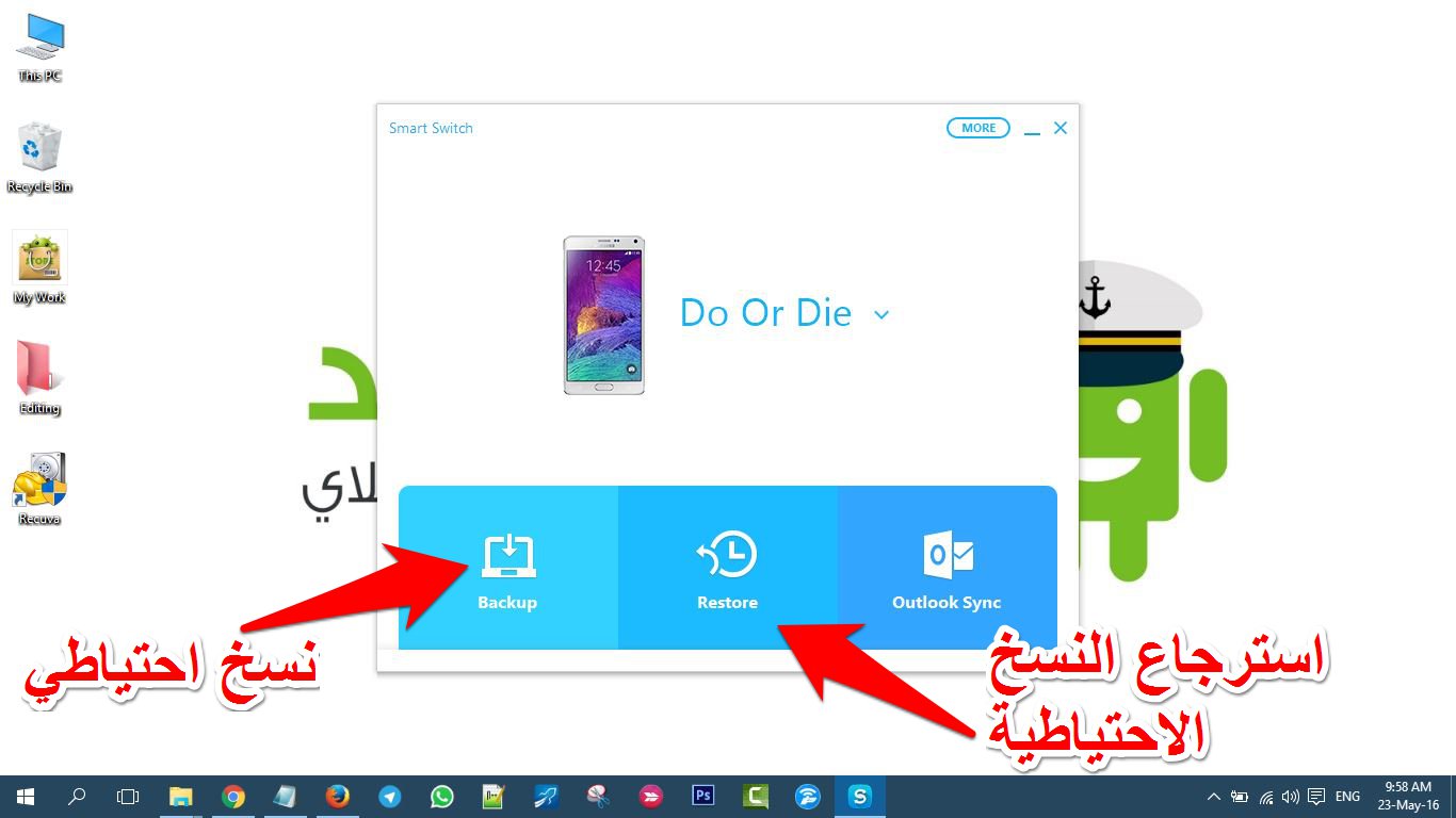 Smart Switch برنامج من سامسونج لعمل نسخ احتياطي لكامل هاتفك بدون روت | بحرية درويد