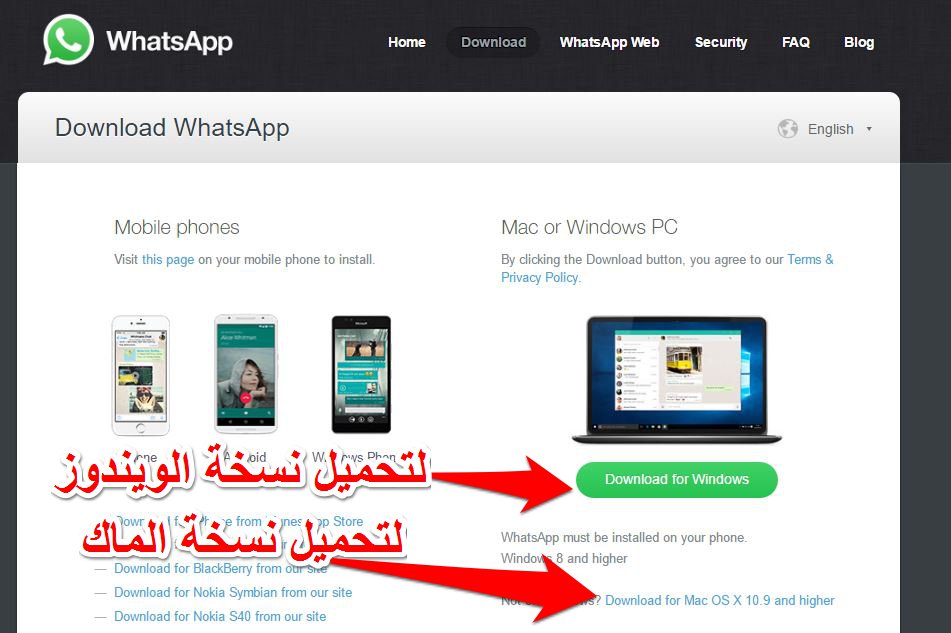 اسهل طريقة تحميل الواتس اب whatsapp على الكمبيوتر | بحرية درويد