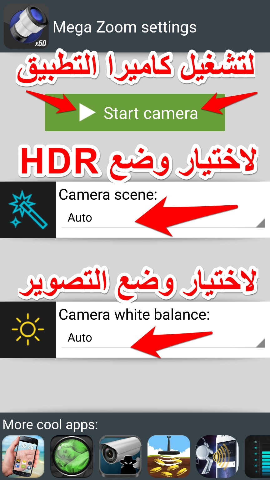 تطبيق للكاميرا لمضاعفة زوم كاميرا جوالك الاندرويد وتقريب كل بعيد | بحرية درويد