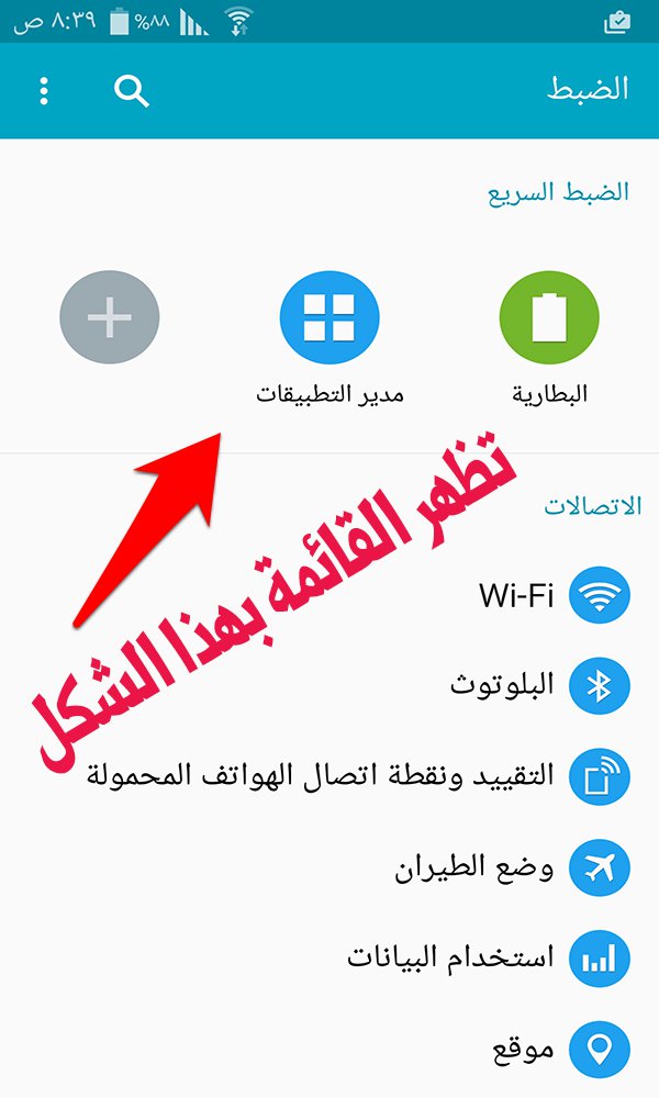 اهم اعدادات و مزايا اندرويد 5 لولي بوب Android Lollipop | بحرية درويد