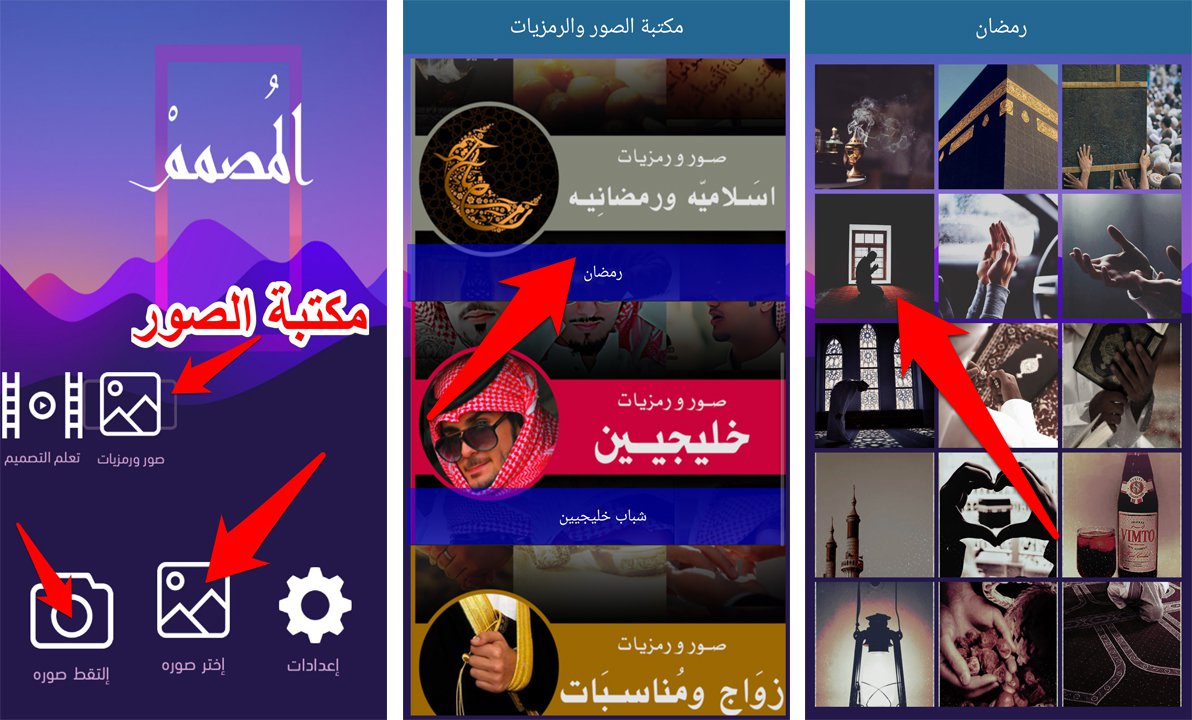 تطبيق " المصمم " تطبيق لتصميم الصور والرمزيات والكتابة بالعربية بعدة خطوط مختلفة | بحرية درويد