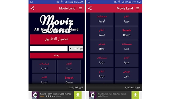 تحميل تطبيق موفيز لاند لمشاهدة مسلسلات عربية 2020