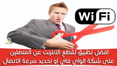 تحميل برنامج نت كت