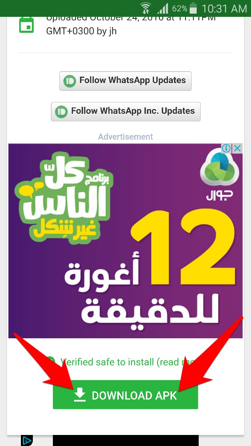 رسميا مكالمات الفيديو تصل الى واتس اب WhatsApp | بحرية درويد