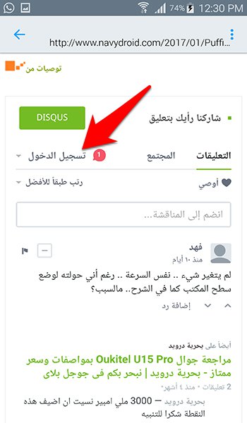 تطبيق Chromer يحل مشكلة كبيرة لمتصفحي الانترنت من خلال الجوال | بحرية درويد