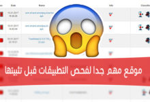 افحص التطبيقات والالعاب التى قمت بتحميلها من خارج جوجل بلاي بصيغة APK