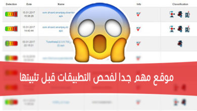 افحص التطبيقات والالعاب التى قمت بتحميلها من خارج جوجل بلاي بصيغة APK