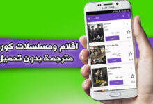 برنامج مسلسلات كورية مجاناً - تطبيق dramaslayer