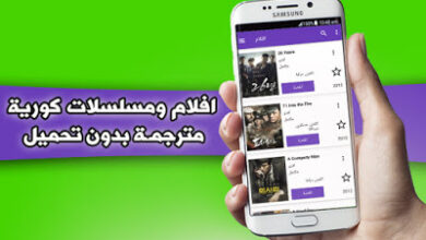 برنامج مسلسلات كورية مجاناً - تطبيق dramaslayer