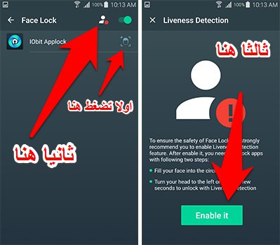 تطبيق IObit Applock لحماية وقفل تطبيقات جوالك ببصمة وجهك | بحرية درويد