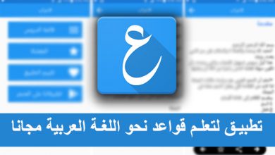 برنامج الاعراب