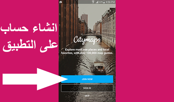 حمل اقوى برنامج خرائط وملاحة GPS بدون انترنت تطبيق Citymaps | بحرية درويد