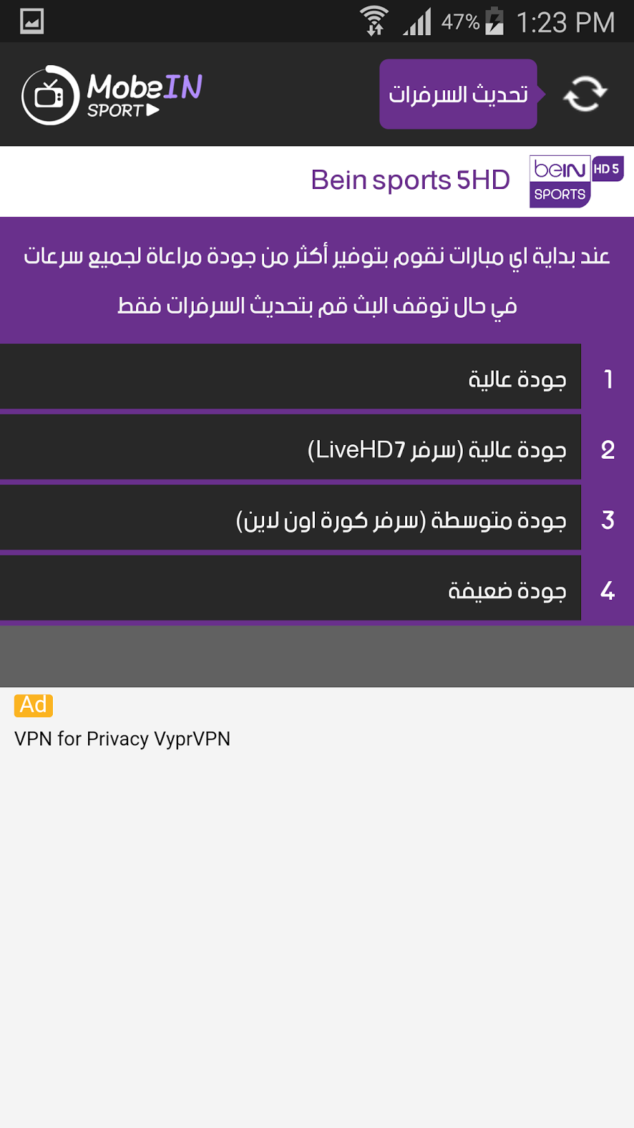 شاهد بث مباشر لمباريات كرة القدم مجانا من كل القنوات الناقلة للمباريات | بحرية درويد