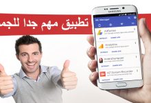 تطبيق ML Manager