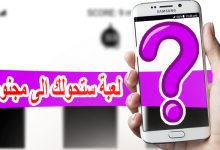 تحميل لعبة Scream Go