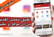 تطبيق Videoder