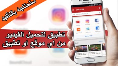 تطبيق Videoder