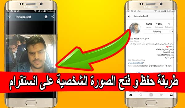 افتار انستقرام