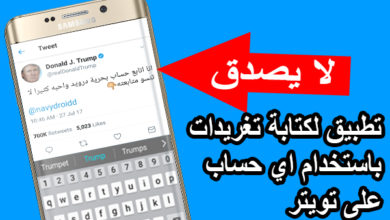 تطبيق Fake Tweets