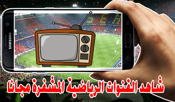 تطبيق PRIMA IPTV لمشاهدة القنوات الرياضية والافلام مترجمة