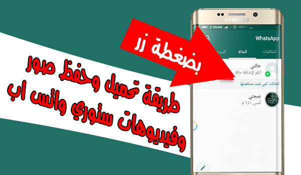 تحميل حالات واتس