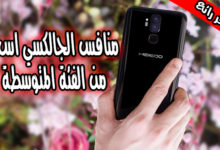 عرض اليوم جوال MEIIGOO S8 منافس الجالكسي اس 8 من الفئة المتوسطة