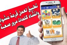 تحميل برنامج القرعة الآلية برنامج Random Generator