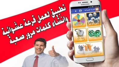 تحميل برنامج القرعة الآلية برنامج Random Generator