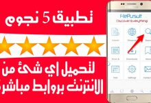 تطبيق FilePursuit