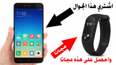 عرض اليوم جوال Xiaomi Redmi Note 5A واحصل على هدية مجانا ساعة شاومي