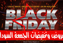 عروض وتخفيضات الجمعة السوداء Black Friday على متجر GearBest