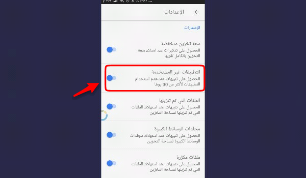 اربع مزايا مخفية على تطبيق جوجل Files Go لأدارة الملفات | بحرية درويد