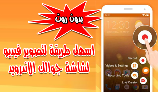 برنامج du recorder