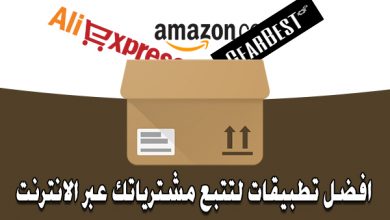 أفضل برنامج لتتبع الشحنات 2020