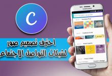 برنامج canva