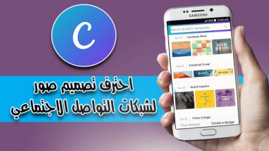 برنامج canva