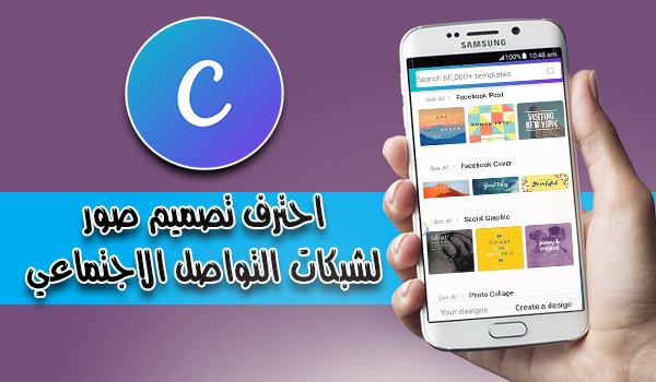 برنامج canva