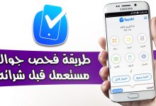 تطبيق TestM