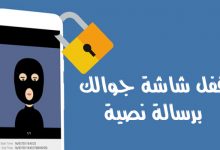 تطبيق القفل applock