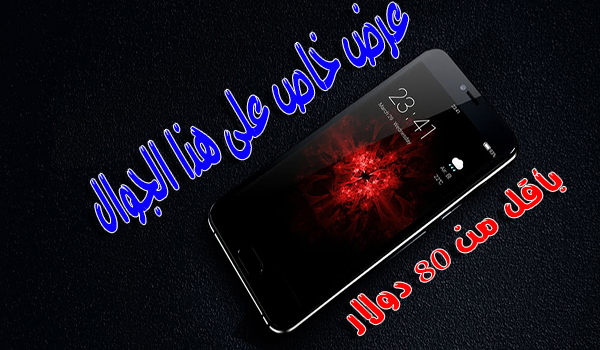 عرض اليوم: جوال AllCall Bro بسعر لا يتجاوز 80 دولار 1 | بحرية درويد عرض اليوم جوال AllCall Bro بسعر لا يتجاوز 80 دولار